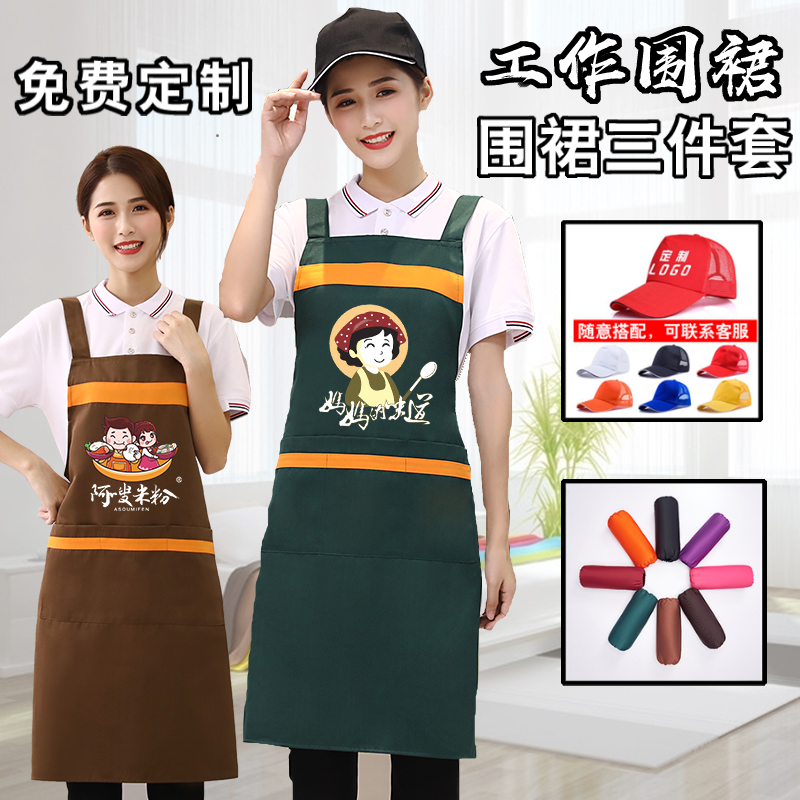 围裙定制logo三件套装超市水果店时尚工作服女餐饮服务员订做印字-图0