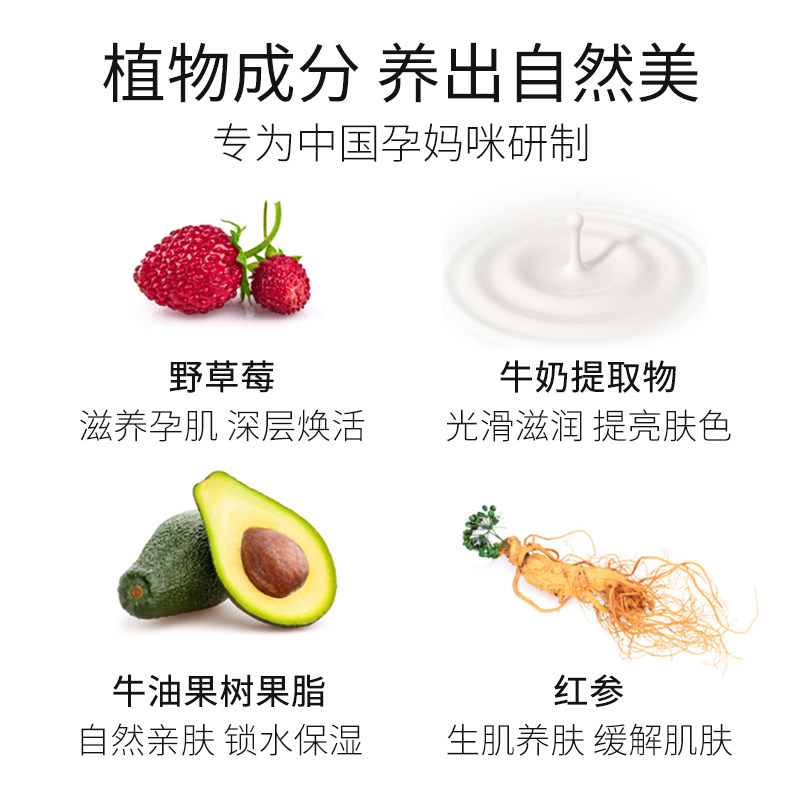 植物主义孕妇面霜补水素颜霜孕乳液 科磊母婴乳液/面霜