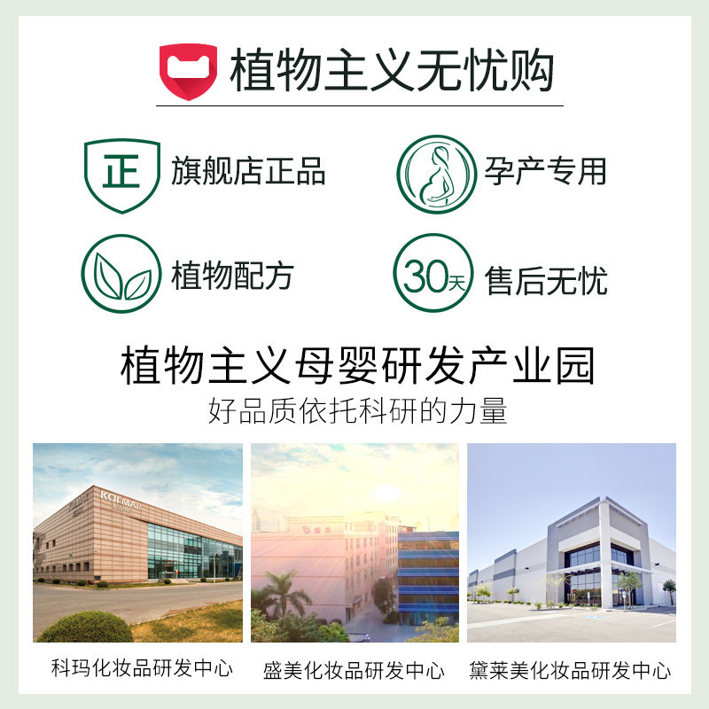 植物主义补水哺乳期旗舰店正品 科磊母婴面部套装
