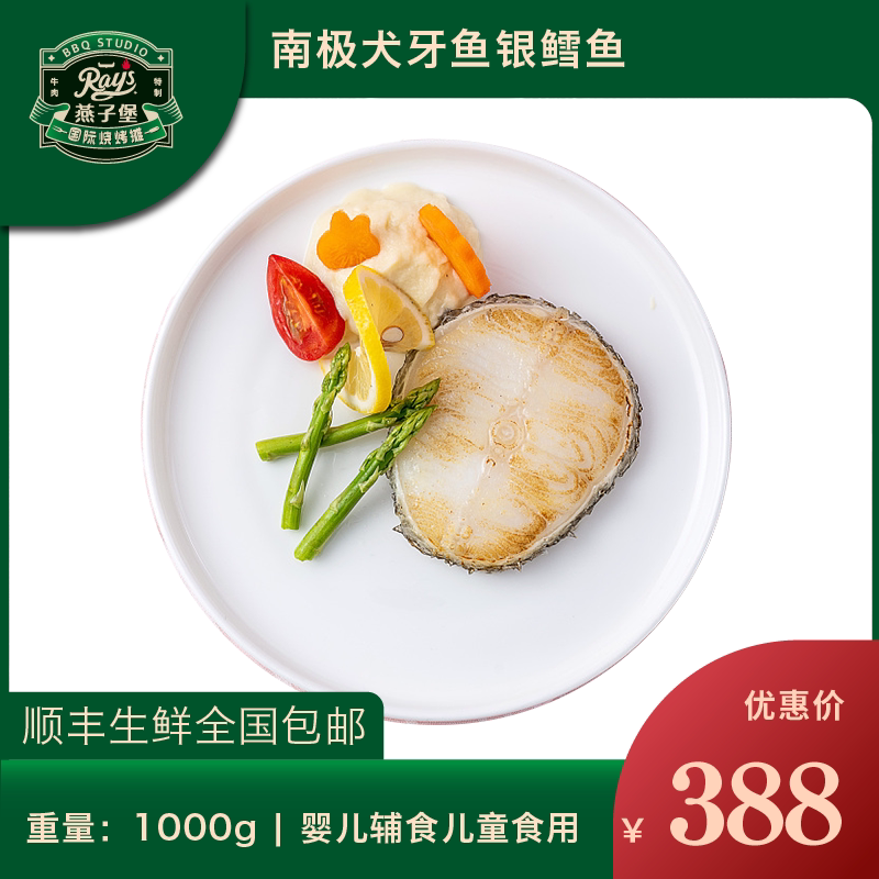 南极犬牙鱼 新人首单立减十元 22年4月 淘宝海外