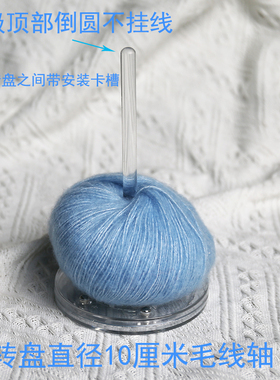 便携式毛线转动轴架可拆卸手工