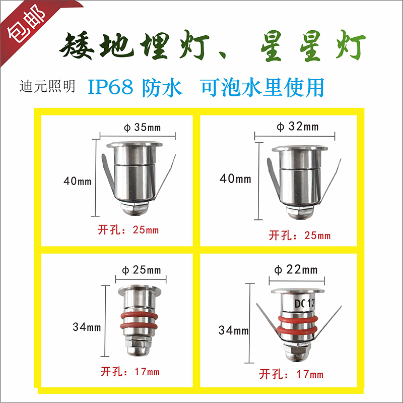 led小地埋灯不锈钢1W24V星光灯户外防水嵌入式地埋灯水下星星地灯 - 图0