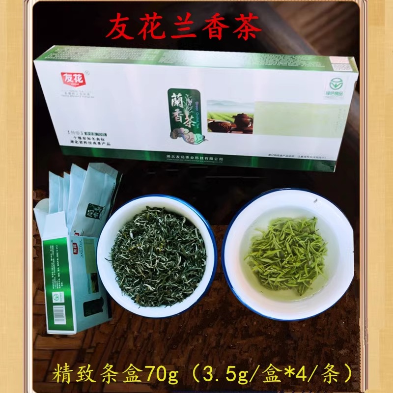 特级茗茶春季芽茶明前兰香花茶高山云雾绿茶武当山茶70g/盒装-图2