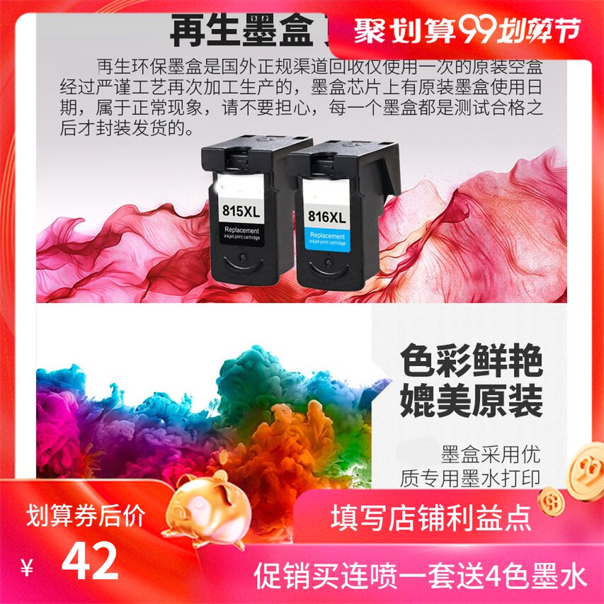 特惠科展兼容惠普hp45 cad45 45墨盒 科展墨盒