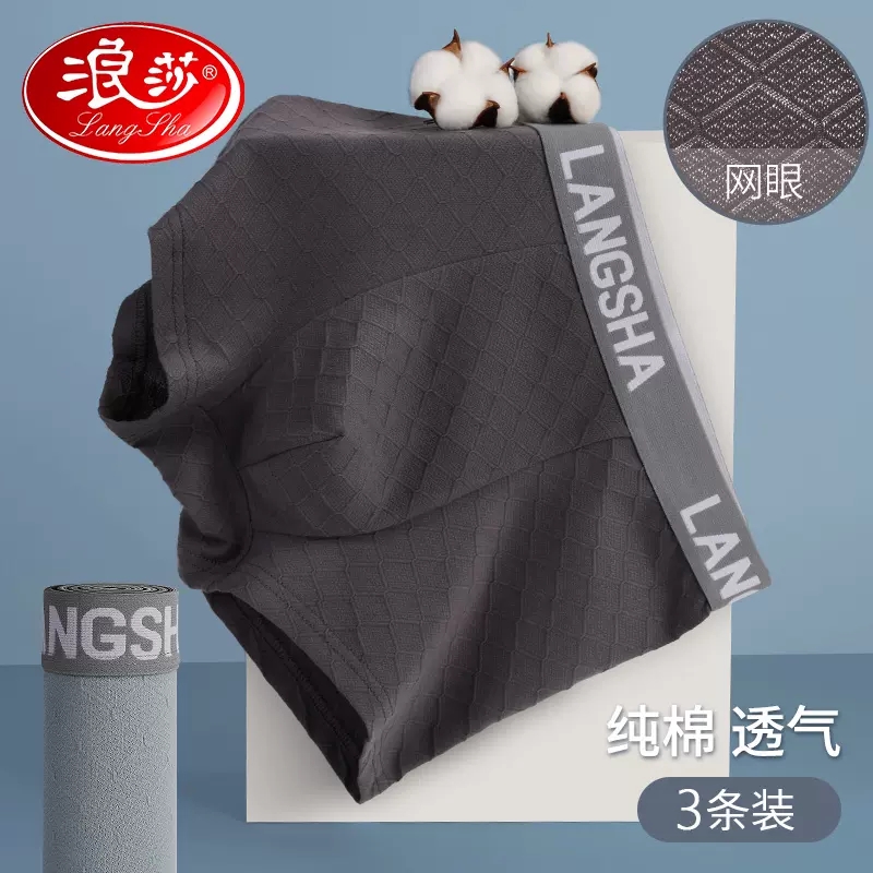 男生纯棉四角裤裆透气平角裤青少年短裤头裤衩-第5张图片-提都小院