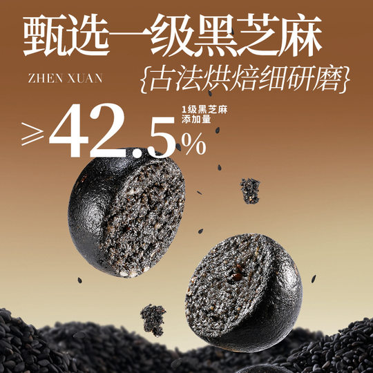 小鹿蓝蓝高钙黑芝麻丸宝宝儿童健康零食独立小包装便携正品