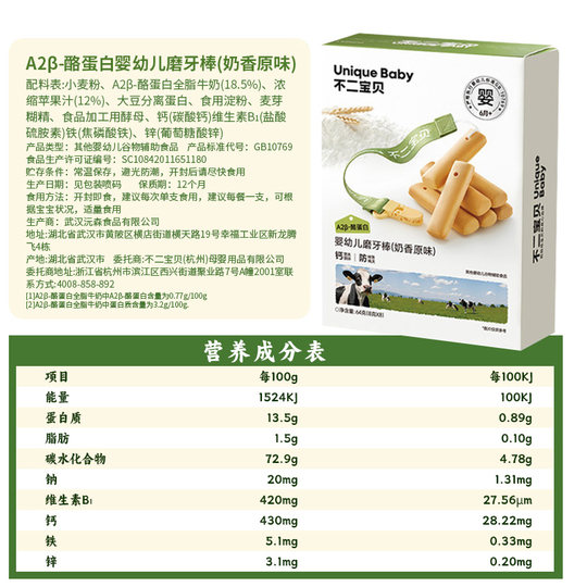 Fuji baby con cuerda para evitar la dentición palitos para bebés ricos en calcio snacks para bebés galletas para la dentición 6 meses +