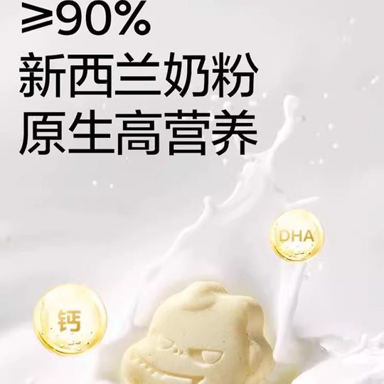 Babycare Photosynthetic Planet High Calcium Milchtabletten Kindermilch Schalenmilchtabletten Käse ohne Zusatz von weißem Zucker Neues Datum