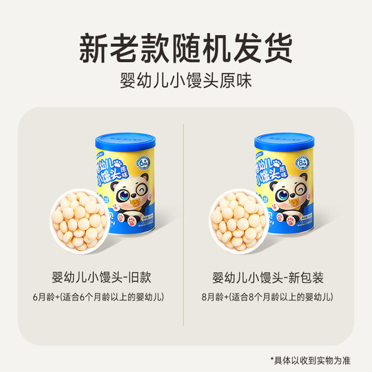 Fujibaobao baby steamed bun snacks 100g