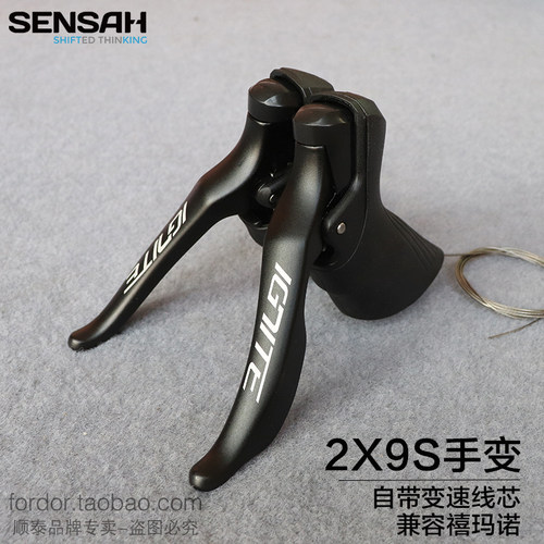 顺泰sensah公路车9速18速22速变速器手变前拨后拨兼容禧玛诺套件 - 图2