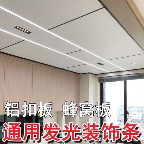 集成吊顶大板蜂窝板铝扣板两用三角发光龙骨灯线条灯低压贴片灯带 - 图1
