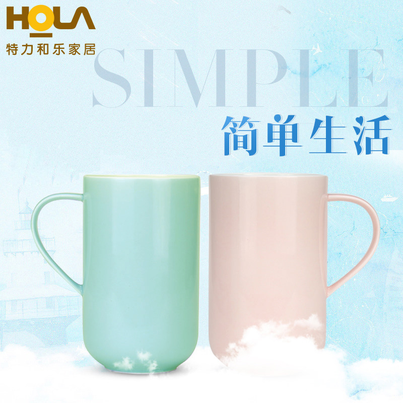 HOLA特力和樂盈採鎂質瓷素色馬克杯情侶杯水杯彩色陶瓷杯子特力屋
