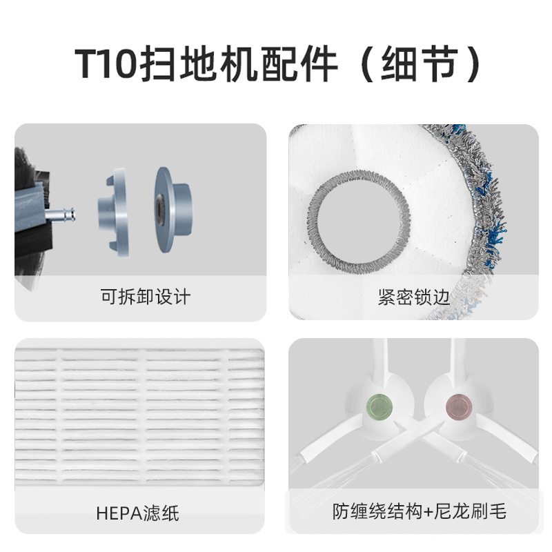 配科沃斯T10 OMNI扫地机器人配件TURBO滤网PRO抹拖布滚边刷集尘袋