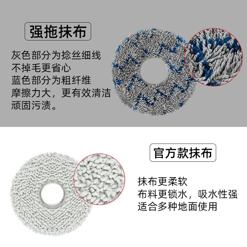 配科沃斯T20 PRO扫地机器人配件X1S PROPLUS尘袋抹布滚边刷清洁液