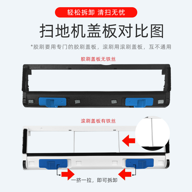 适配科沃斯扫地机器人X2滚刷配件X2 PRO防缠绕胶刷盖板主刷罩耗材 - 图2