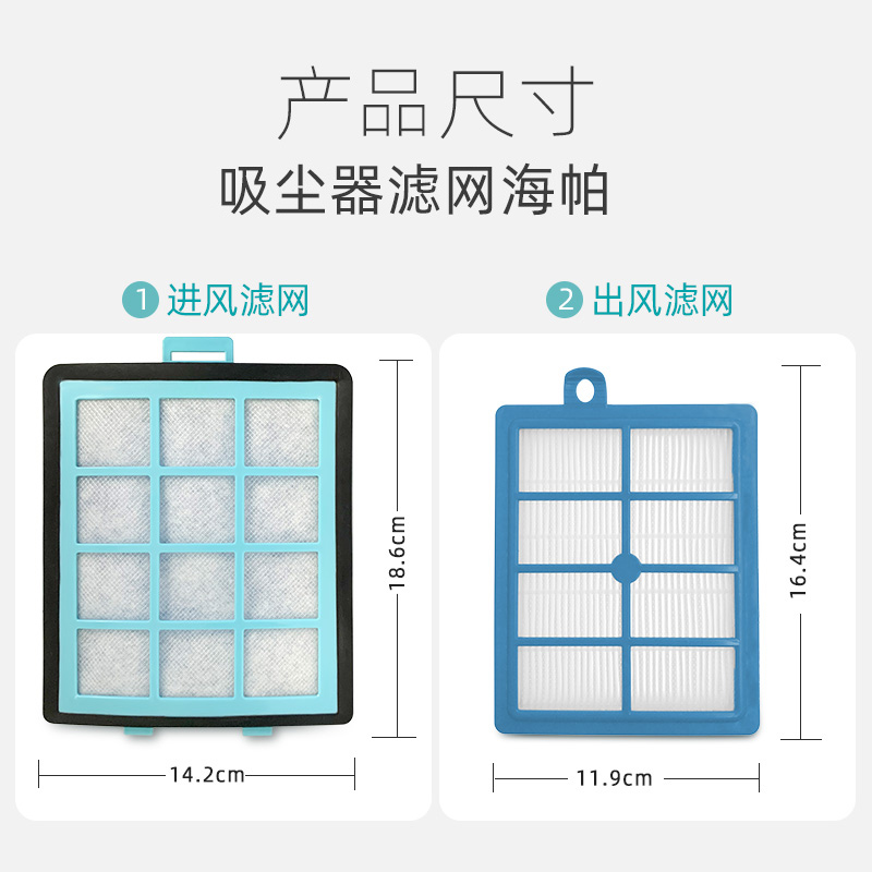 适配飞利浦吸尘器配件FC8760/8761/9710/8766 滤网滤芯滤棉海帕 - 图3