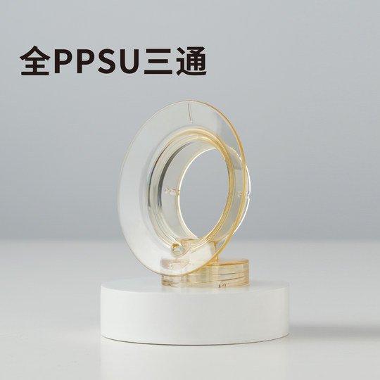 贝能免手扶吸奶器配件小葫芦吸奶原装配件ppsu奶瓶三通硅胶喇叭罩