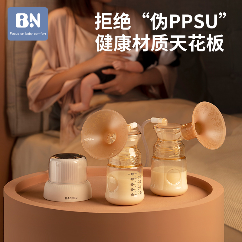 贝能旗舰店贝能双边吸奶器电动无痛按摩全自动母乳挤奶器三合一吸乳器静音0