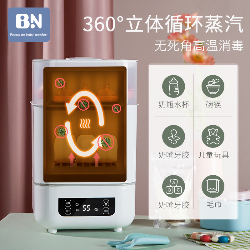 贝能旗舰店贝能婴儿奶瓶消毒器带烘干机二合一消毒宝宝专用蒸汽锅柜消毒柜1