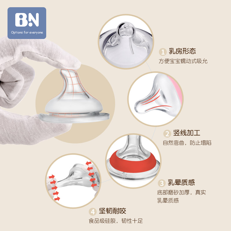 贝能旗舰店贝能硅胶奶嘴-配直身奶瓶1