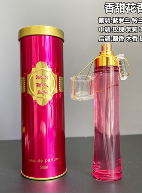 美顿香水持久留香男女学生淡香水