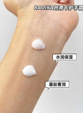 芭蒂卡护手霜保湿防干裂香氛手霜