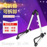 Frang FL-04 алюминиевый сплав гитара Rack Электрическая народная песня Mujishi Classical Ukri-Type Celus