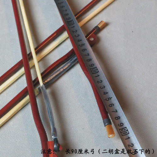 长尧牌二胡弓加长83、85、90厘米专业演奏琴弓白马尾弓子乐器配件 - 图1