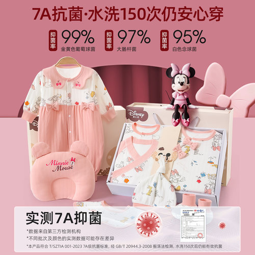迪士尼婴儿衣服礼盒新生儿宝宝纯棉秋季套装刚出生满月见面礼用品 - 图0
