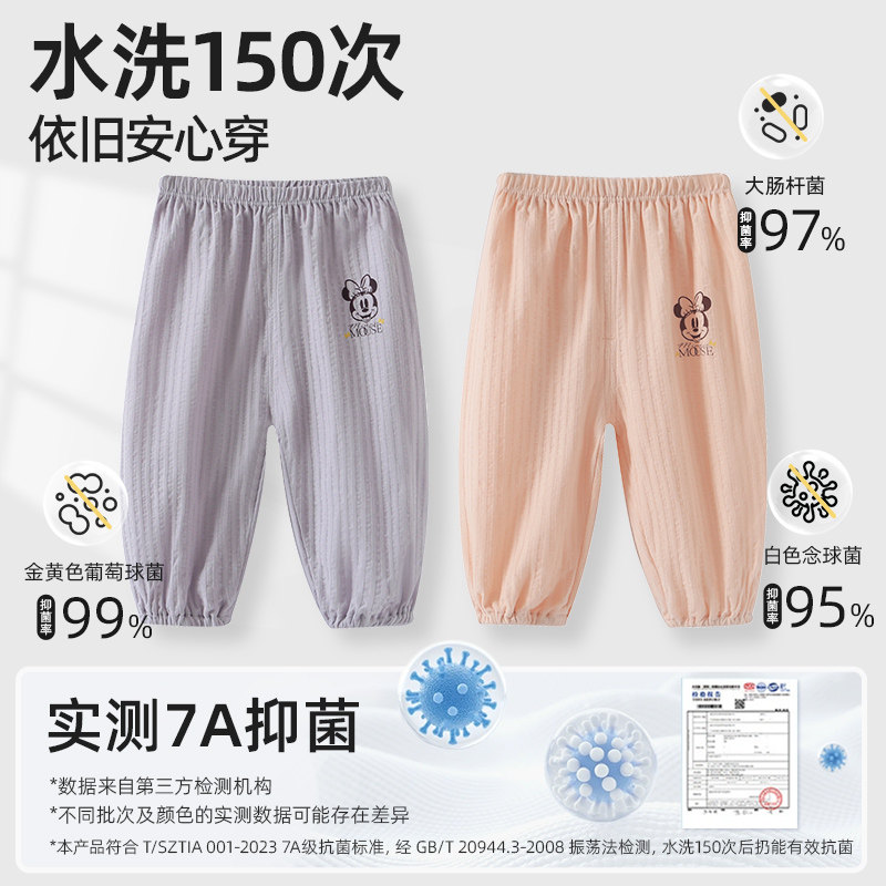 迪士尼宝宝防蚊裤儿童纯棉长裤男女童夏季薄款婴儿灯笼裤子夏装,淘宝优惠券,粉丝福利购,淘宝优惠卷