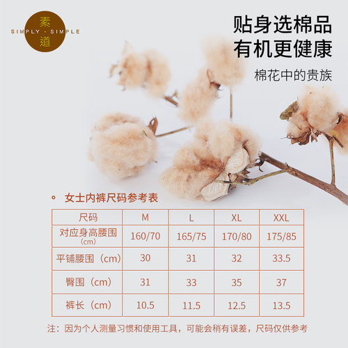 素道有机彩棉素道1-4条女士青年内裤纯色简约透气舒适 中腰三角裤 - 图1
