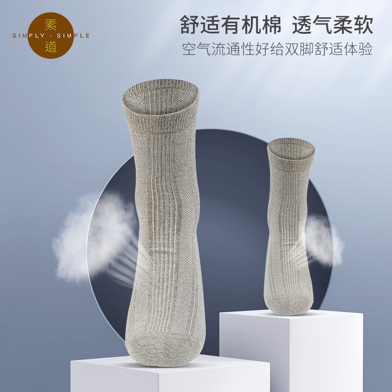 素道敦煌有机7双男士星期袜彩棉袜 素道服饰短袜/打底袜/丝袜/美腿袜