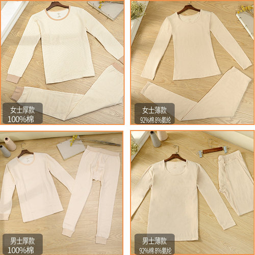 素道有机棉秋衣秋裤 男女士内衣套装 情侣秋冬季修身圆领保暖内衣 - 图1