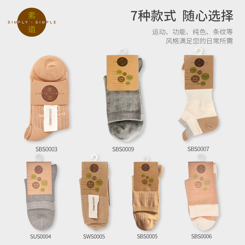 素道敦煌有机7双男士星期袜彩棉袜 素道服饰短袜/打底袜/丝袜/美腿袜