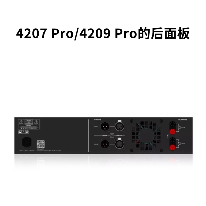 蜚声Famousound4209pro专业功放机KTV酒吧演出专用 - 图3