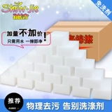 Nano -Sponge Magic Wipe Magic Magic Sponge Wipe кухня чистые блюда, губчатая, чтобы удалить Sinus Scholar School Rubber Artifacts