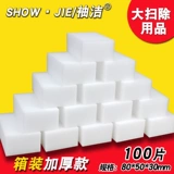 Nano -Sponge Magic Tring the Magic Magic Wipe Кухня Baijie ткань, вымойте блюдо, вытрите туфли, чтобы очистить губчатый артефакт