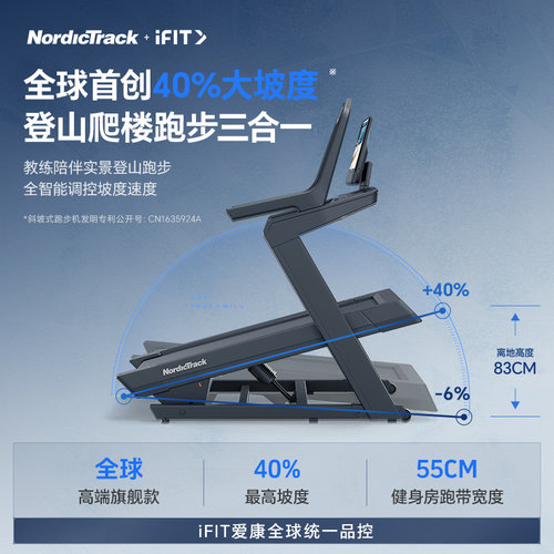 美国爱康Nordictrack高端登山王跑步机家用智能商用爬楼机X24 - 图2
