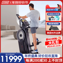 American ICON Love Conn H10 Elliptical Trainer Intermittent Training Color Screen Home Payment Double Effect All-in-one Treadmill HIIT