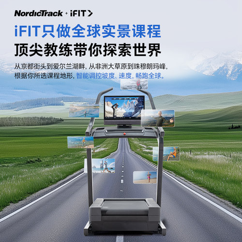 美国爱康Nordictrack高端登山王跑步机家用智能商用爬楼机X24 - 图3