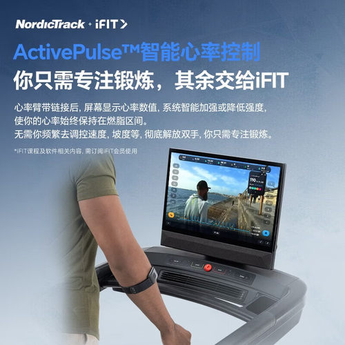 美国爱康NordicTrack跑步机家用智能多功能减震静音走步机C1750 - 图3