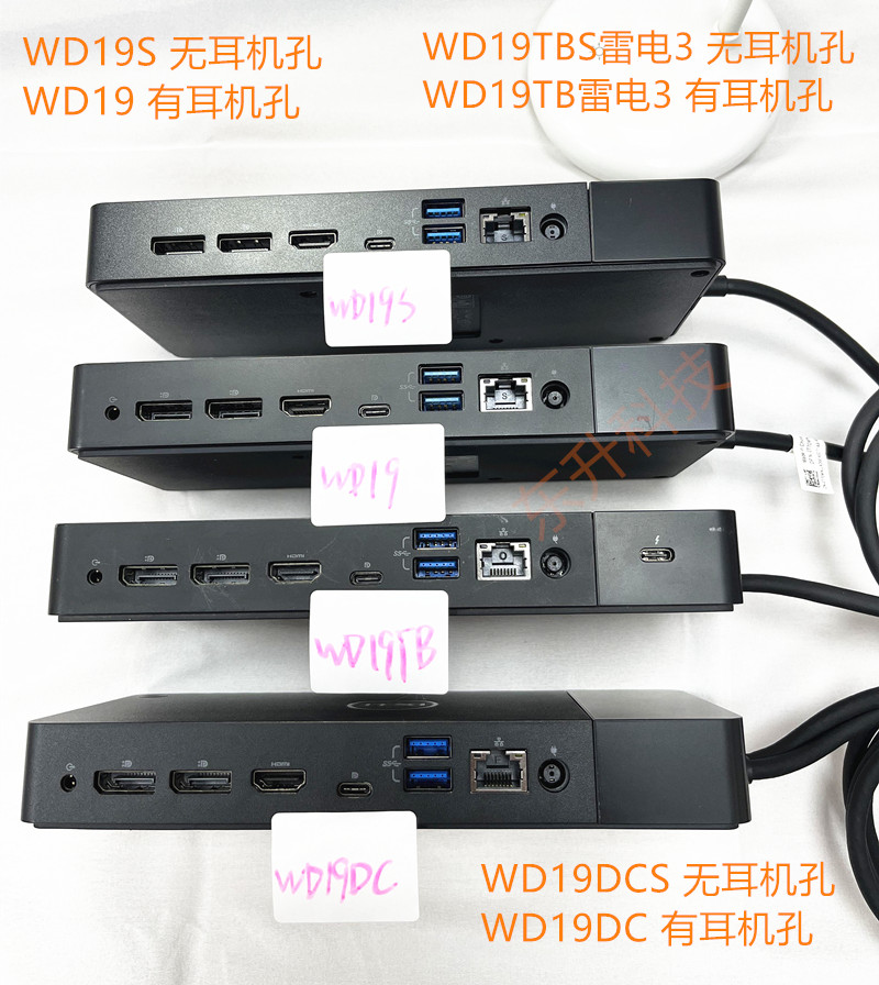 戴尔DELL WD19 WD19TB  WD19S 22TB4雷电3扩展坞 Dock扩展坞底座 - 图0