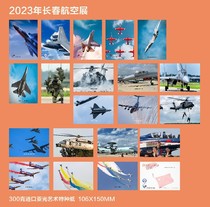 2023 Changchun Airshow Air Show Postcards 20 Zhang set