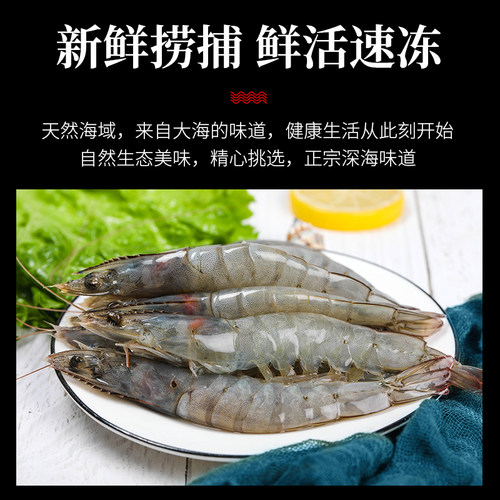 连云港特产新鲜现捕海捕活虾鲜活速冻特大海虾冷冻对虾基围虾4斤 - 图0