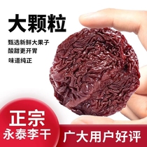 Li Qianyong Tait Property Li Zion Yongtai hibiscus Li Qianjian Fujian Li Tzu original flavor No added acid sweet appetizing candied fruit