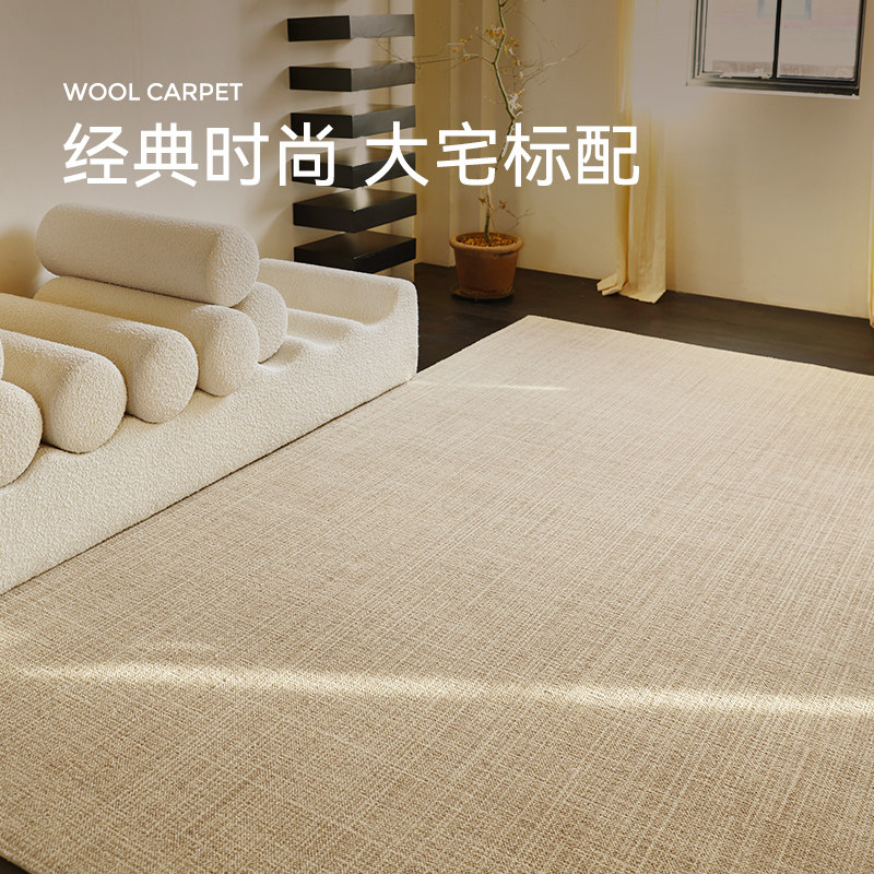 优立羊毛地毯卧室ins风侘寂风地毯 优立地毯地毯