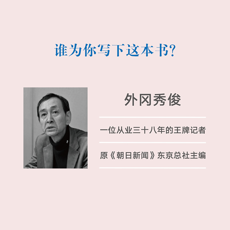 《你也是个传播者》 怎样让别人更懂你？ 14岁懂社会 读库 - 图3