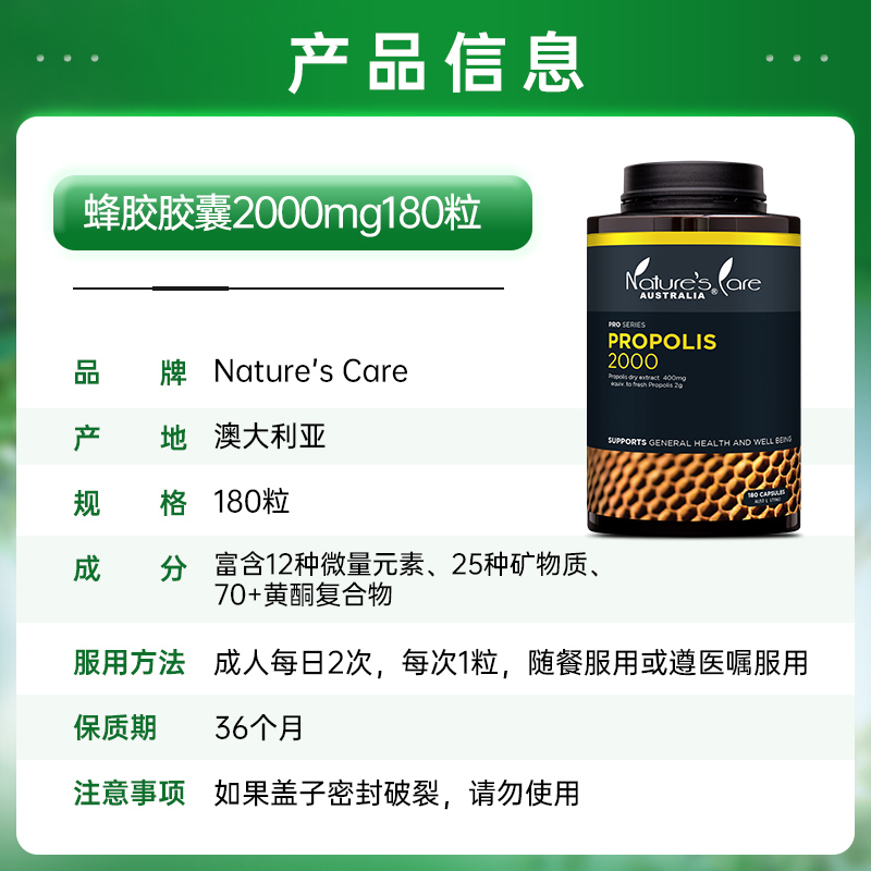 NC Pro澳洲进口黑蜂胶软胶囊高浓度天然蜂胶2000mg180粒改善体质
