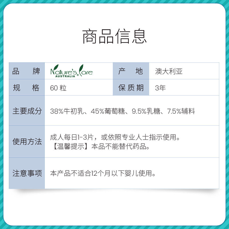 活动ncpro澳洲进口牛初乳咀嚼片 naturescare海外牛初乳