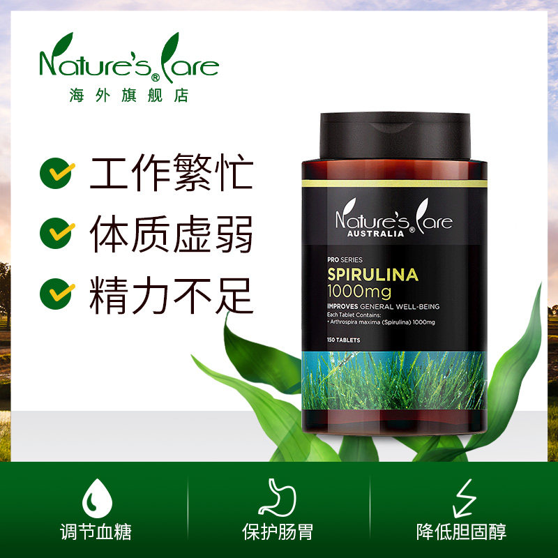 ncpro澳洲进口天然有机清肠降草本 naturescare海外螺旋藻/藻类提取物